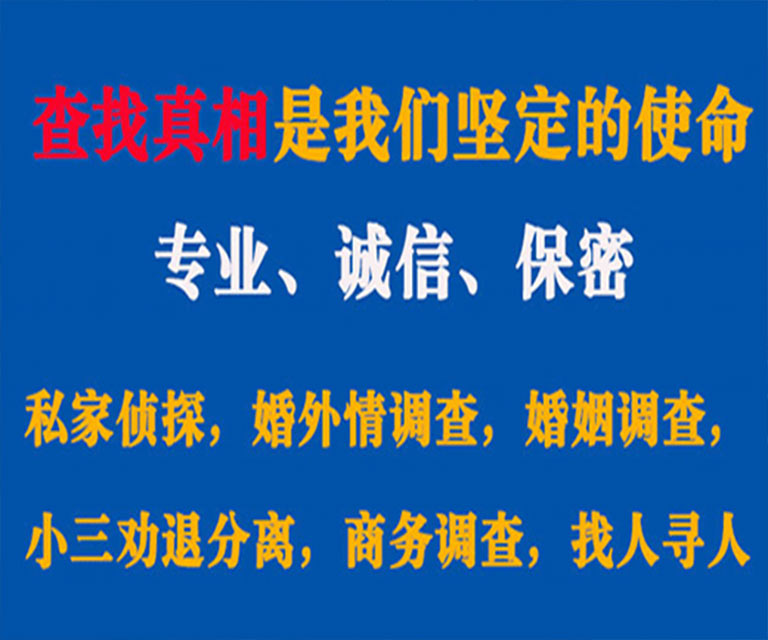 阳曲私家侦探哪里去找？如何找到信誉良好的私人侦探机构？